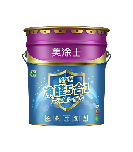 美之星净醛5合1无添加墙面漆