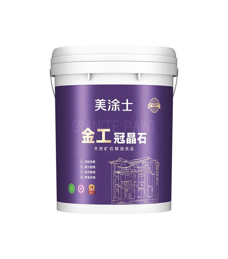金工·冠晶石